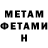 МЕТАДОН VHQ shizold