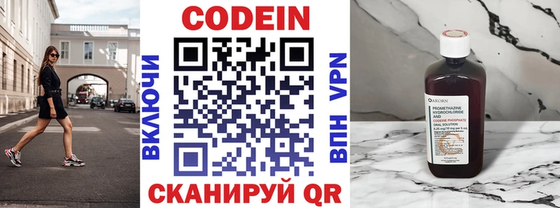 Кодеиновый сироп Lean Purple Drank закладки дарк нет как зайти Камбарка