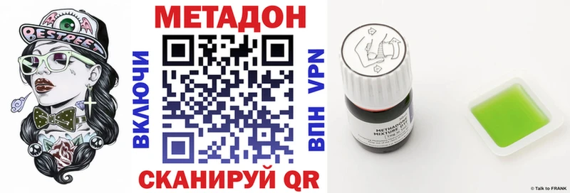 Метадон methadone  кракен ТОР  Камбарка 